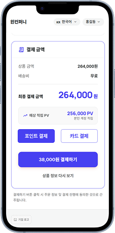 포인트 결제 모바일 목업