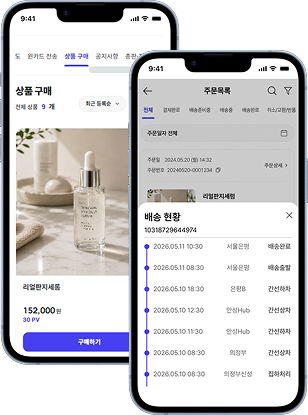 주문 내역 목업